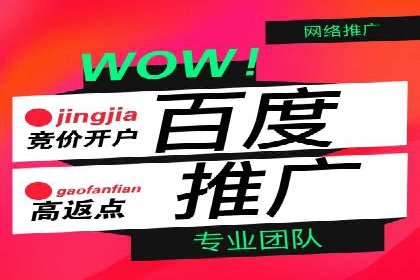 百度竞价代运营公司助力企业打造全网营销矩阵